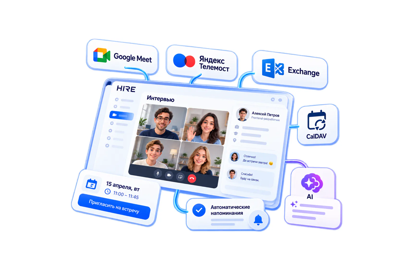 Скриншот HIRE: Коммуникации и интервью